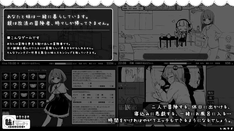 图片[2]-[SLG/妹控/2C/无码精翻/PC] 妹同居黑白2：异世界幻想（妹!せいかつ～ファンタジー～） V1.4.4-游戏-5元站