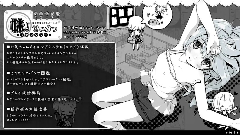 图片[5]-[SLG/妹控/2C/无码精翻/PC] 妹同居黑白2：异世界幻想（妹!せいかつ～ファンタジー～） V1.4.4-游戏-5元站