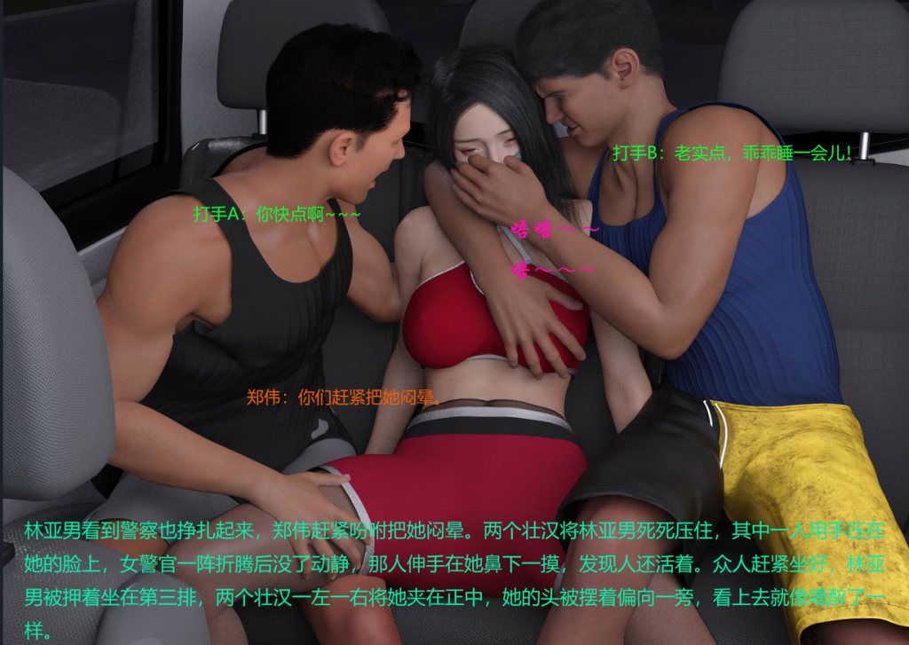 图片[5]-蹂躏女刑警-宿命05-06 + 彩蛋 DLC-5元站