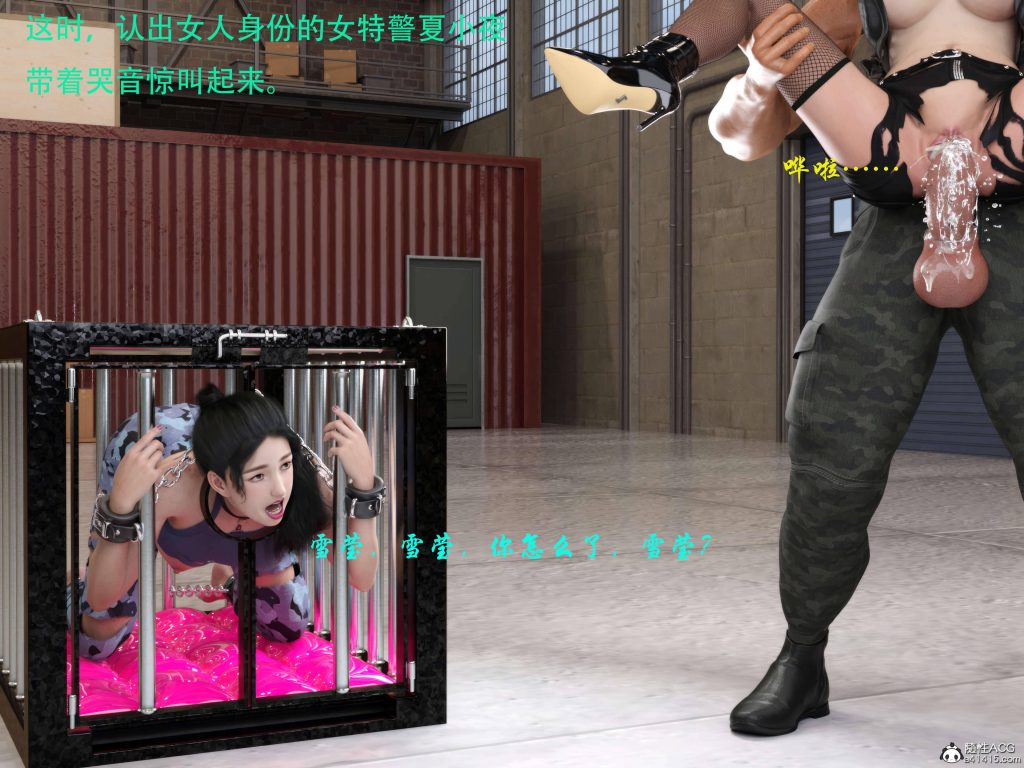 图片[3]-蹂躏女刑警-宿命 番外篇 01+特典-5元站