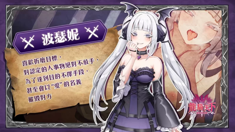 图片[3]-[免费/PC/中文]龙骑天下-御龙者觉醒-游戏-5元站
