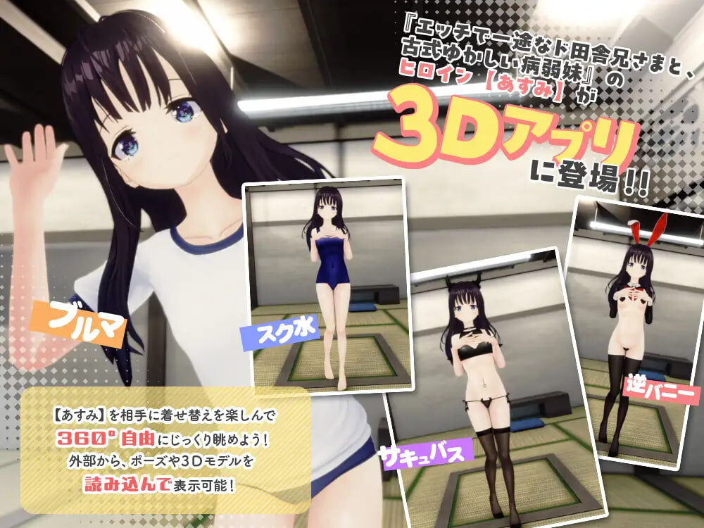 图片[2]-[3D/中文/PC] 痴情哥哥与病弱妹妹的乡间生活ド田舎兄妹-游戏-5元站