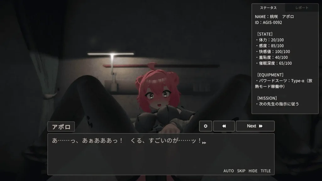 图片[4]-[日式SLG/PC/生肉]对魔官阿波罗的快感调教-直到狂妄女主角被常识改写而沦为抖M奴隶为止- 対魔官アポロの快感調教- v1.0.1-游戏-5元站
