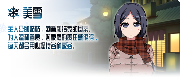 图片[2]-[日式SLG/PC+安卓/中文] 冬日狂想曲 あまえんぼ冬 V1.0.4.2-游戏-5元站