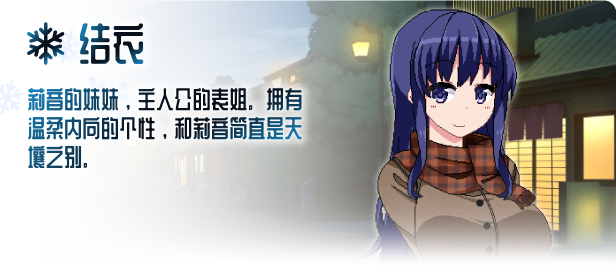 图片[4]-[日式SLG/PC+安卓/中文] 冬日狂想曲 あまえんぼ冬 V1.0.4.2-游戏-5元站