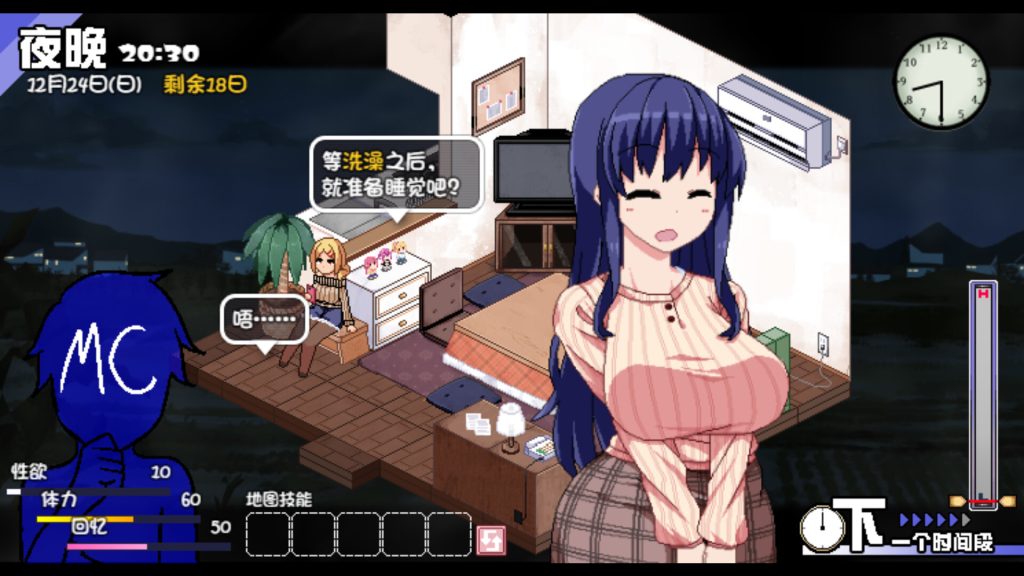 图片[6]-[日式SLG/PC+安卓/中文] 冬日狂想曲 あまえんぼ冬 V1.0.4.2-游戏-5元站