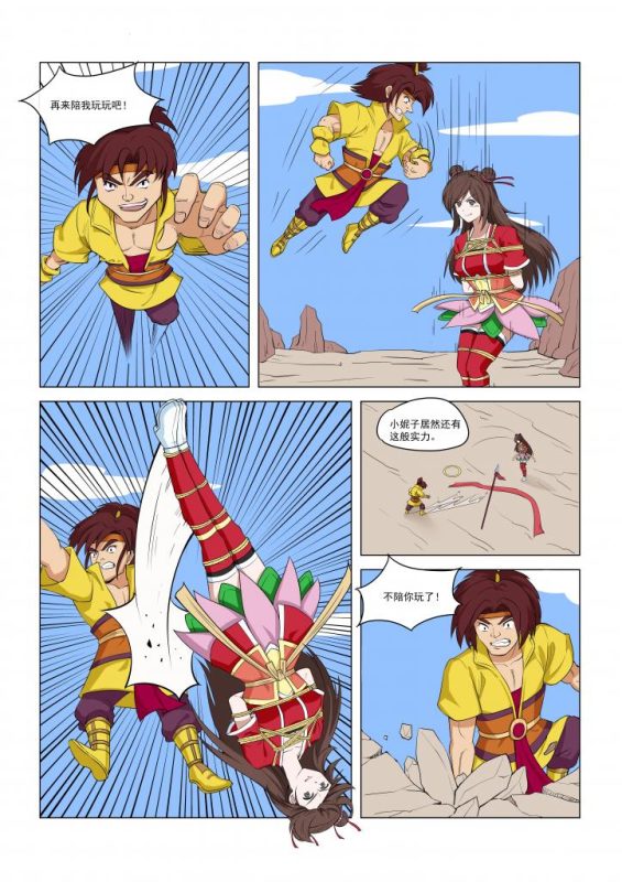 图片[2]-哪吒被擒-5元站