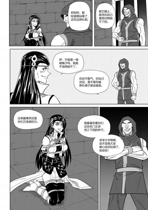 图片[2]-华山绳劫-5元站