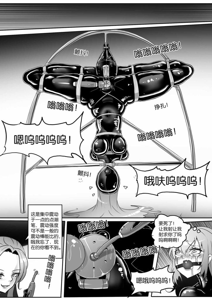 图片[4]-《我的妹妹玩捆绑失误了？》--被控制GC的崩溃伪娘！（无法前高的伪娘哥哥！）-5元站