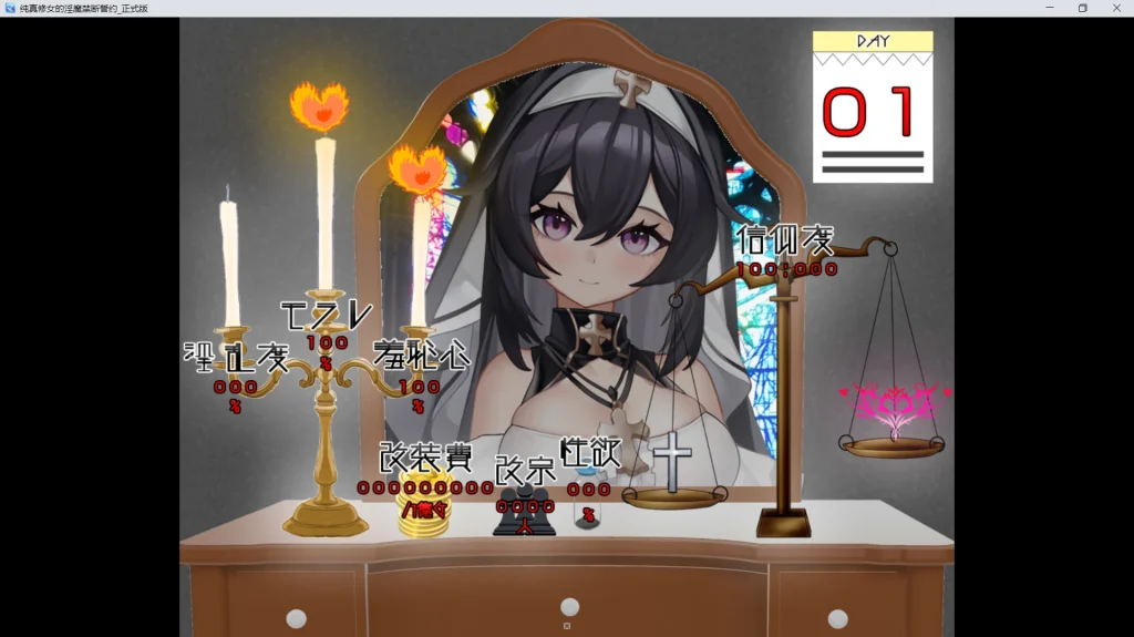 图片[6]-[PC/RPG/恶堕]纯洁修女的淫乱魅魔禁断誓约-游戏-5元站