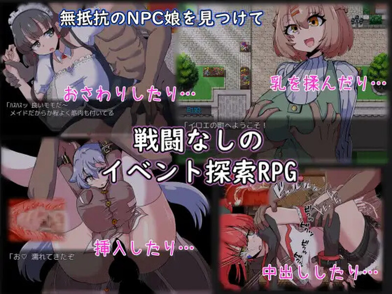 图片[2]-[探索RPG/PC+安卓/AI汉化] NPC女孩成瘾对策-NPC娘シャブ(MOD)漬け戦略-V2.0-游戏-5元站