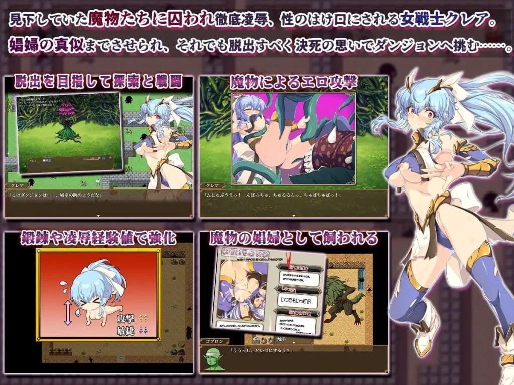 图片[4]-[RPG/羞辱/中文] 耻辱美丽女战士克莱尔 恥辱美麗女戦士クレア-游戏-5元站