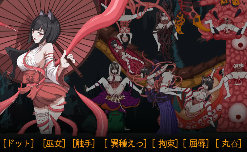 图片[4]-[PC/中文]退魔巫女-異種淫獄-游戏-5元站