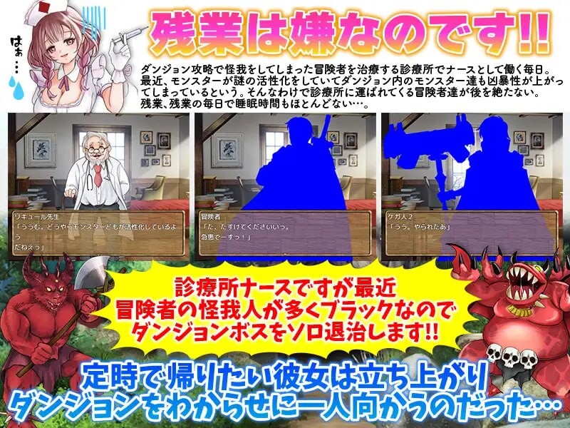图片[6]-[日式RPG/PC+安卓/AI汉化] 诊所护士的独自讨伐 診療所ナースのソロ退治 V1.0-游戏-5元站