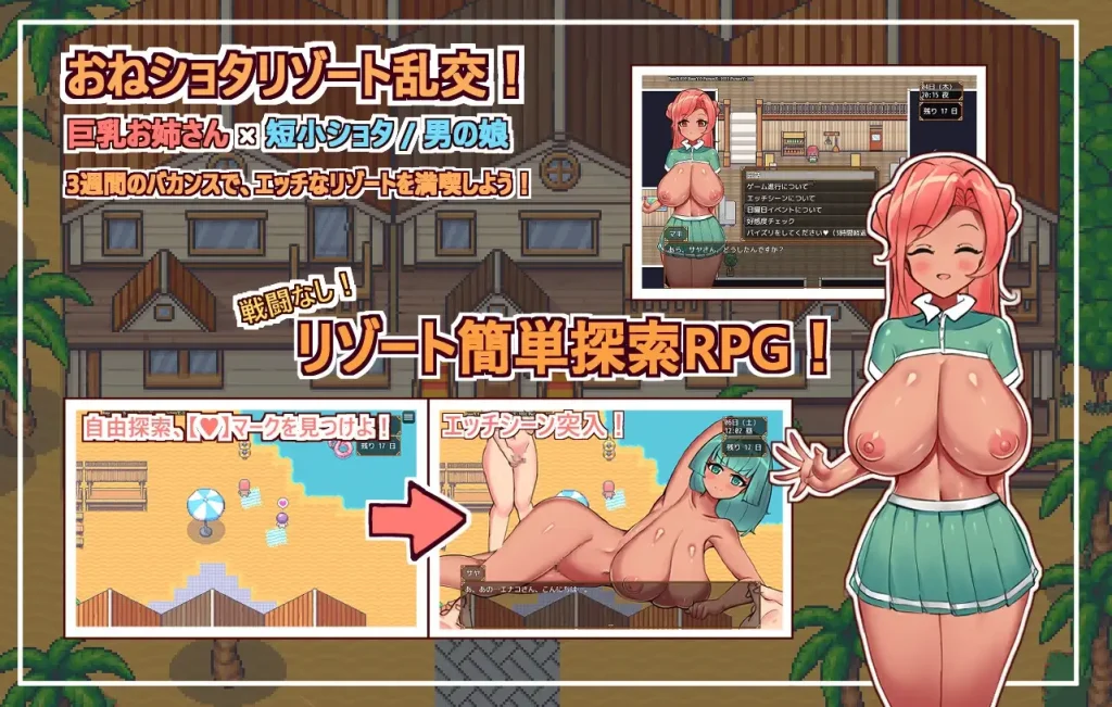 图片[2]-[RPG/PC+安卓/中文] 欢迎来到春色满园度假村 ようこそ、ドスケベリゾートハルマレへ！-游戏-5元站