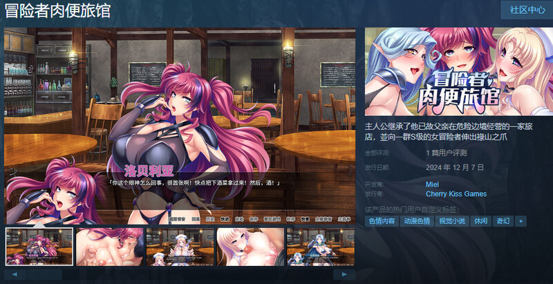 图片[4]-[拔作ADV/PC+安卓/中文] 冒险者肉便旅馆（Harem Inn）V1.4-游戏-5元站