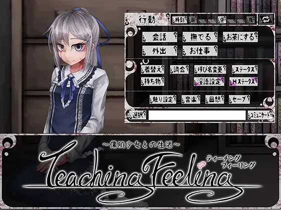 [经典养成SLG/中文/PC+安卓] Teaching Feeling 奴隶少女希尔薇 Ver4.0.6-游戏-5元站