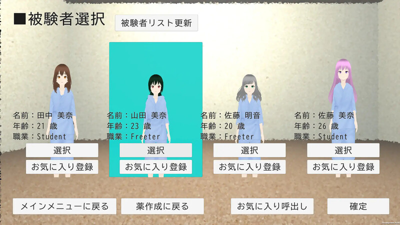 图片[3]-[互动SLG/3D作品/生肉/全动态/PC] 恶德药剂师的临床试验监督 悪徳薬剤師の治験モニタリング V1.5-游戏-5元站
