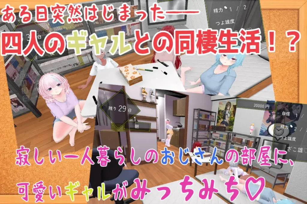 图片[2]-[3D/全动态/PC/生肉]  强袭辣妹后宫同居模拟器 押しかけギャルハーレム同棲シミュレーション v1.03-游戏-5元站