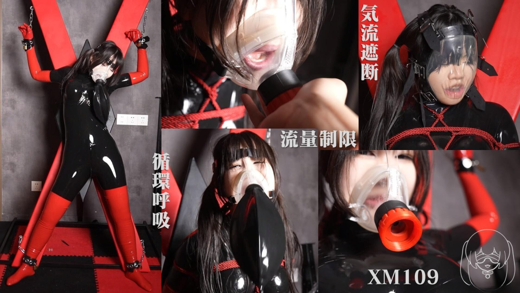 【小萌同学】被乳胶窒息面罩呼吸控制，搭配玩具GC，止流阀窒息，呼吸袋二氧化碳浓度地狱，挣扎-视频-5元站