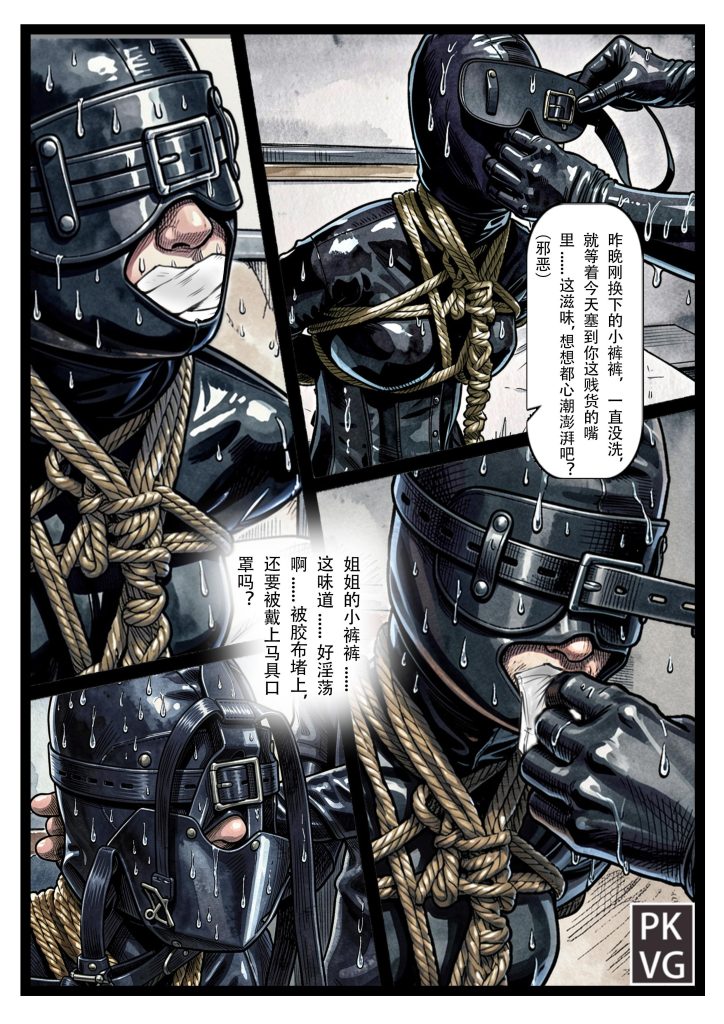 图片[2]-《物奴隶的秘密》，第四弹！被姐姐玩弄的恋物拘束弟弟,内裤堵嘴+物奴隶乳胶娃娃+绳子拘束放置，跳蛋刺激，美少年男M，恋物拘束类原创彩色...-5元站