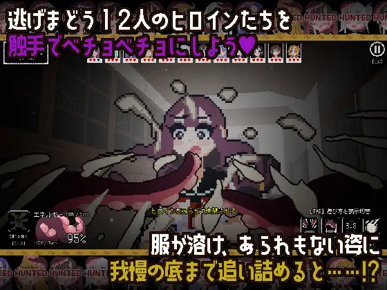 图片[4]-[新作ACT/动态/PC/生肉] 触手少女狩猎～在废弃学校中颤抖～触手ガールズハント～廃校でイグイグ～-游戏-5元站