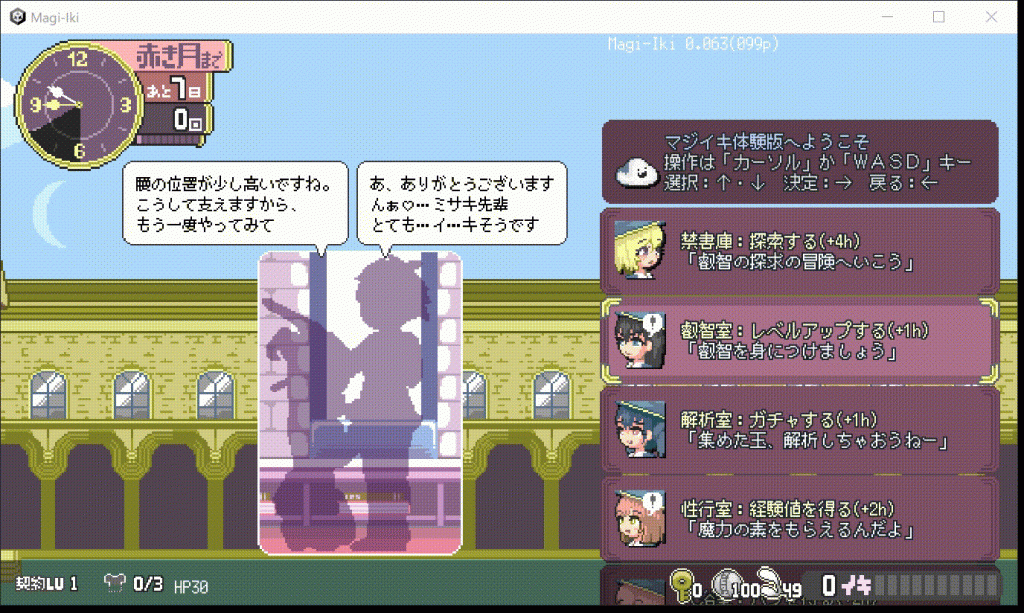 图片[3]-[新作ACT/动态/中文/PC] Magi-Iki～落第魔女与H的魔手～ マジイキ～落第まじょとＨな魔手～ v0.110-游戏-5元站