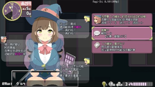 图片[7]-[新作ACT/动态/中文/PC] Magi-Iki～落第魔女与H的魔手～ マジイキ～落第まじょとＨな魔手～ v0.110-游戏-5元站