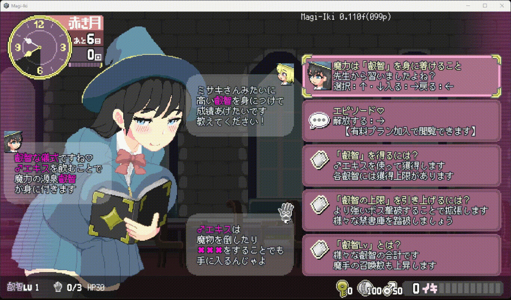 图片[6]-[新作ACT/动态/中文/PC] Magi-Iki～落第魔女与H的魔手～ マジイキ～落第まじょとＨな魔手～ v0.110-游戏-5元站