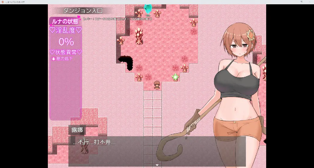 图片[3]-[RPG/PC+安卓/中文] 露娜与淫欲的陷阱迷宫 ルナと淫欲のトラップダンジョン-游戏-5元站