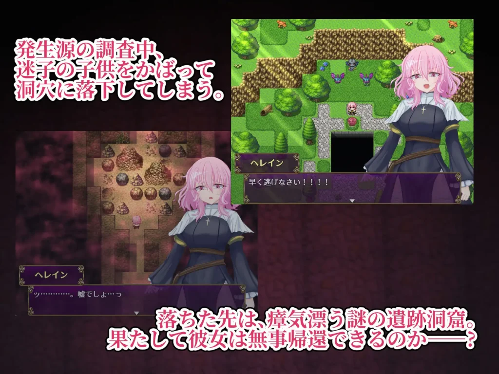 图片[3]-[日式RPG/PC+安卓/ai汉化/作弊] 退魔神官赫莱恩与魔淫的洞窟-退魔神官へレインと魔淫の洞窟-游戏-5元站