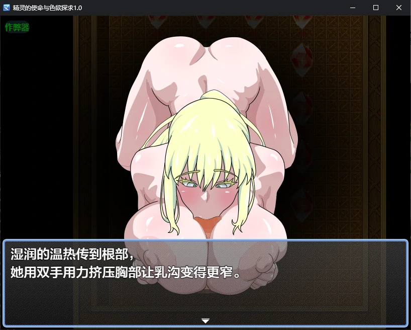 图片[4]-[新作RPG/PC+安卓/中文/作弊] 精灵的使命与色欲探求 エルフの使命とエロ探求-游戏-5元站