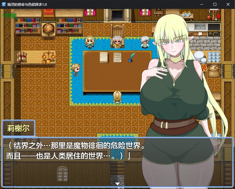 图片[5]-[新作RPG/PC+安卓/中文/作弊] 精灵的使命与色欲探求 エルフの使命とエロ探求-游戏-5元站