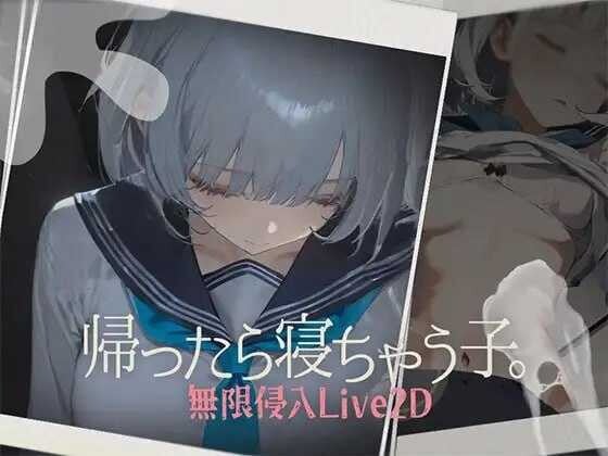 [互动触摸SLG/AI汉化/带DLC] 回家就会睡着的孩子/帰ったら寝ちゃう子。 Ver1.25-游戏-5元站