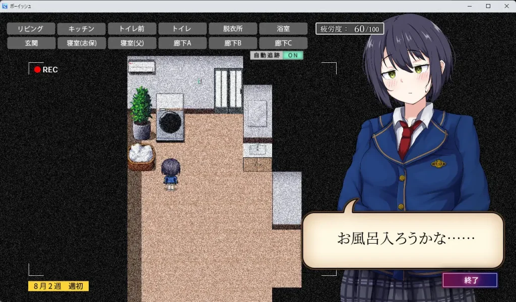 图片[6]-[互动RPG/PC/ai汉化] 志保没有私人时间 志保ちゃんにプライベートはない -游戏-5元站