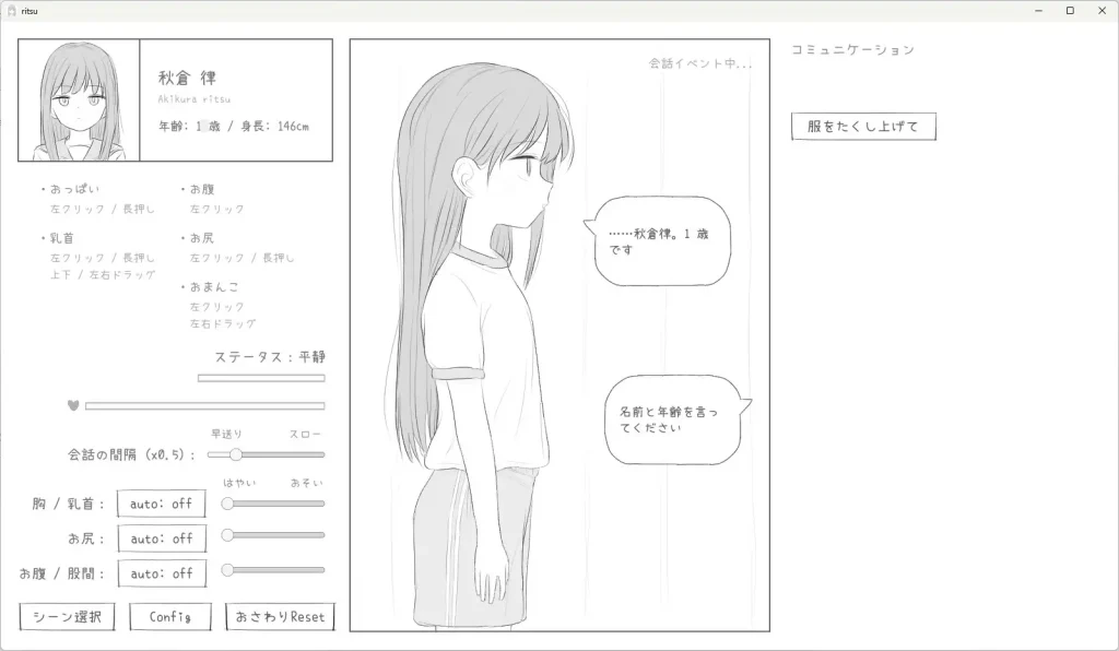 图片[2]-[免费/互动SLG/PC/生肉] 无表情萝莉接受性感健康检查 無表情○リにエッチな健康診断-游戏-5元站