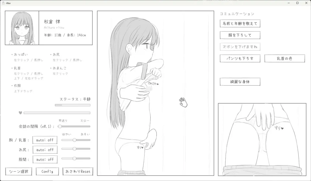 图片[3]-[免费/互动SLG/PC/生肉] 无表情萝莉接受性感健康检查 無表情○リにエッチな健康診断-游戏-5元站