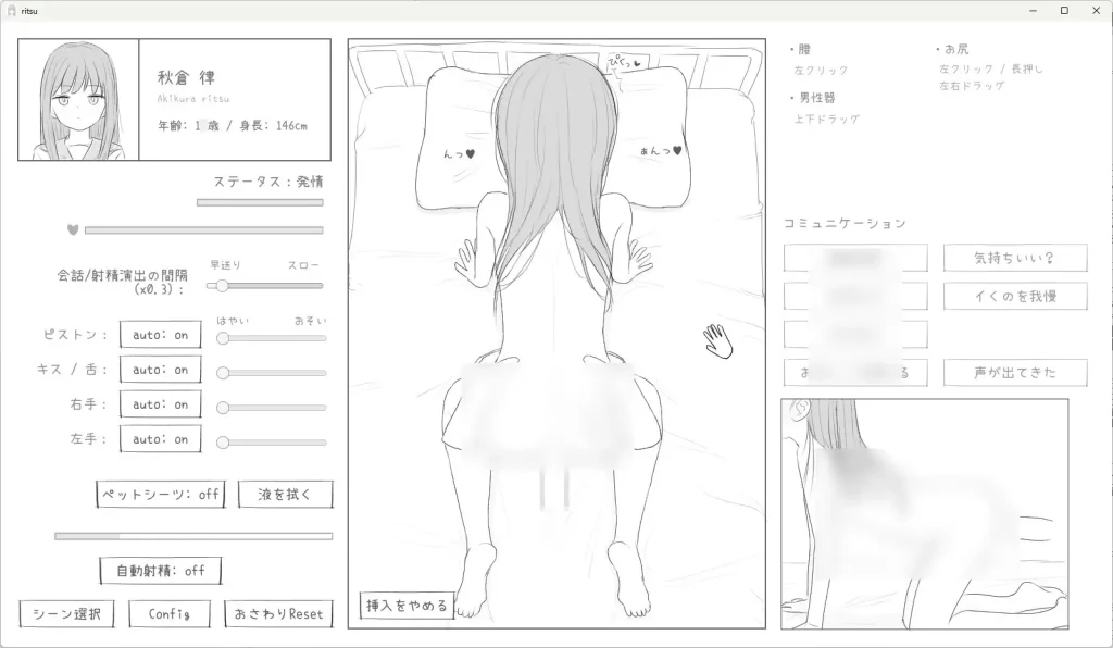 图片[4]-[免费/互动SLG/PC/生肉] 无表情萝莉接受性感健康检查 無表情○リにエッチな健康診断-游戏-5元站
