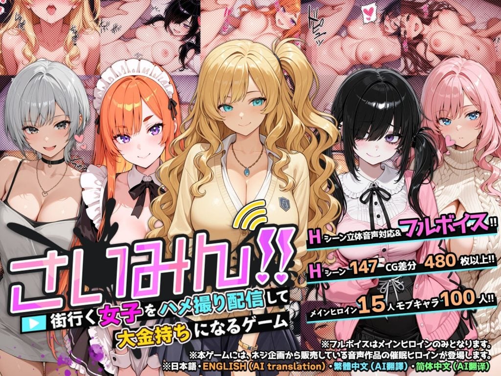 [日式RPG/中文/PC] 催眠！一款可以通过偷拍和直播街上的女性来致富的游戏/さいみん!! 街行く女子をハメ撮り配信-游戏-5元站