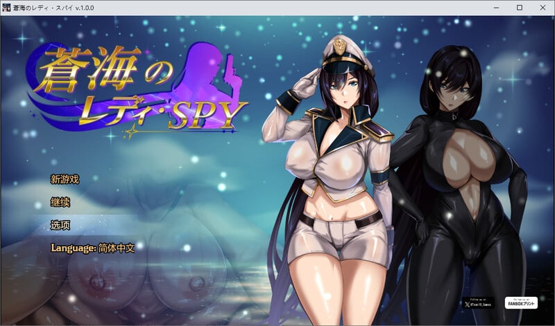 [RPG/中文/PC]苍海的女间谍-游戏-5元站