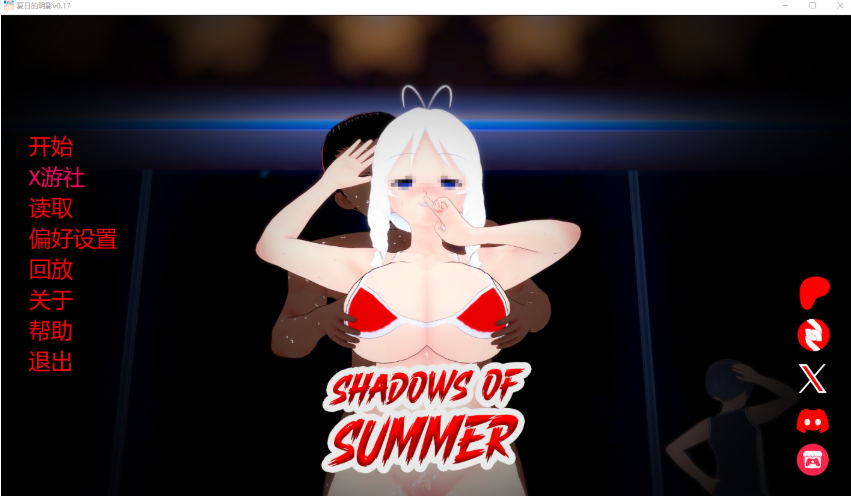 [免费/SLG/中文/PC+安卓] 夏日阴影 Shadows of Summer [v0.17]-游戏-5元站