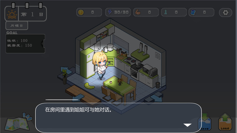 图片[4]-[SLG/中文/PC]与姐姐保密的同居生活-浓于血缘的甜蜜关系-游戏-5元站