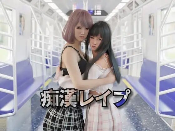  [SLG/3D/PC/中文]电车之狼 无法逃避 痴漢レイプ Wolf on Rail V1.05-游戏-5元站