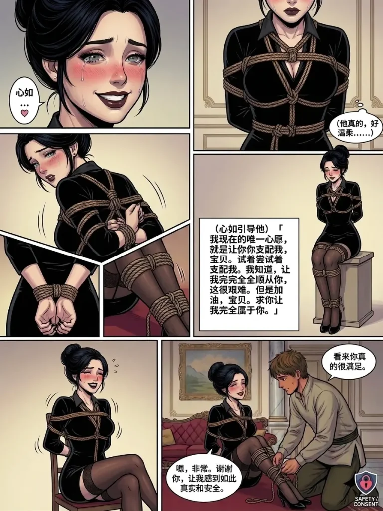 图片[3]-女王的绝对奴役（超级反转篇）-5元站