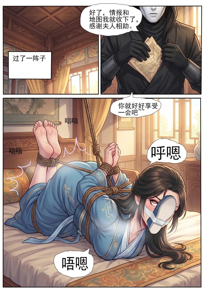 图片[2]-花蝶缚足劫第13话：驷马挠脚沈夫人，百合舔足！御蛛番女忍登场-5元站