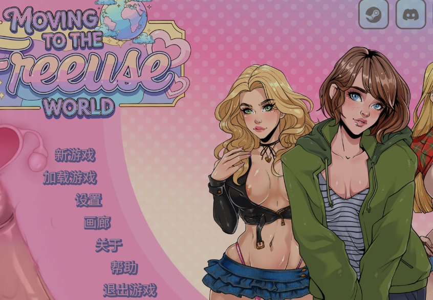 [SLG/中文/2D步兵/PC] 自由性爱世界/Moving to the Freeuse World! v0.1.1-游戏-5元站
