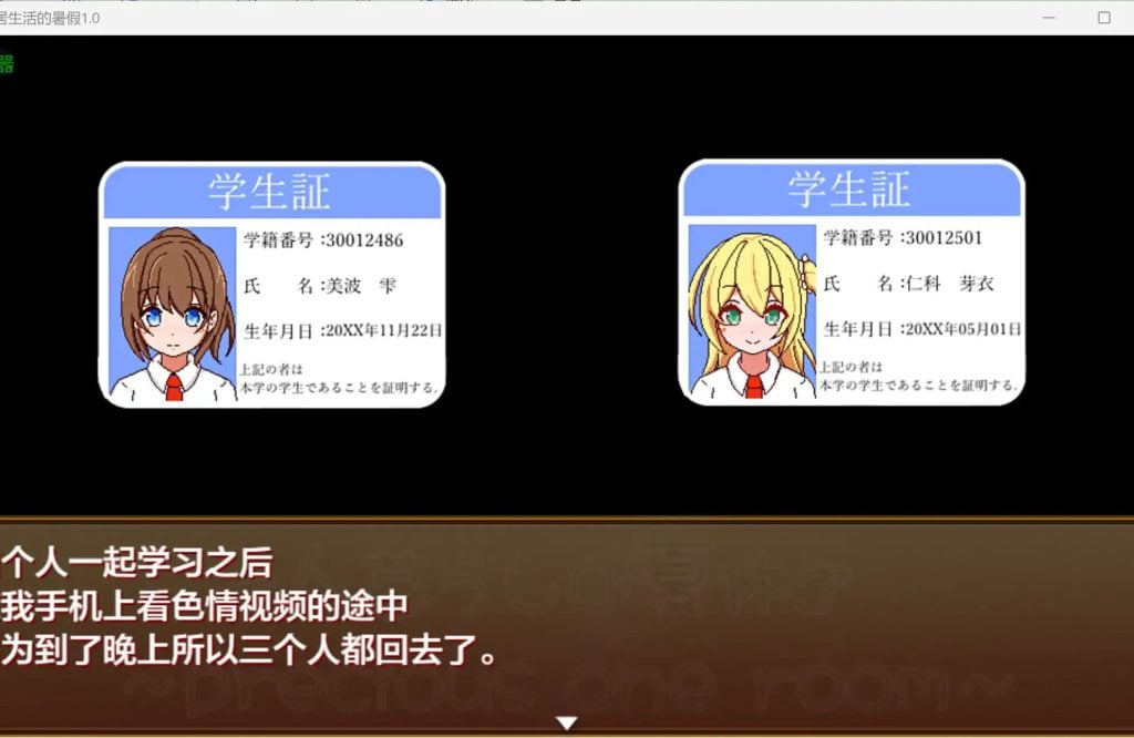 图片[2]-[日系RPGPC+安卓/AI汉化/动画]独居生活的暑假-V1.0-游戏-5元站