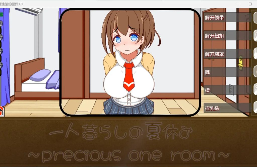 图片[3]-[日系RPGPC+安卓/AI汉化/动画]独居生活的暑假-V1.0-游戏-5元站