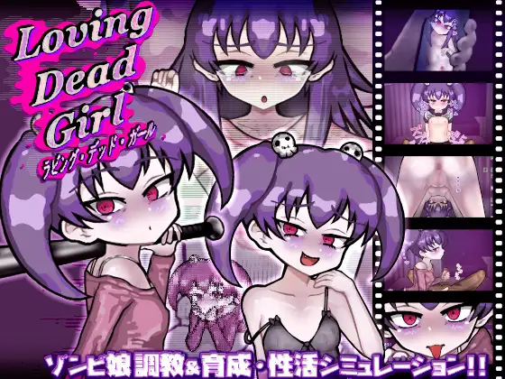 [热门新作SLG/ai汉化/PC] 恋尸少女 / 与僵尸娘的同居生活!! LOVING DEAD GIRL ラビング・デッド・ガール-游戏-5元站