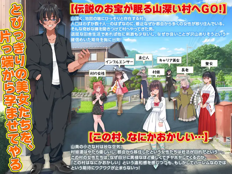 图片[2]-[免费/新作日式RPG/PC/生肉] 全村人怀孕模拟器-村人全員妊娠-美女だらけの山村で自由に生活してみたら-游戏-5元站